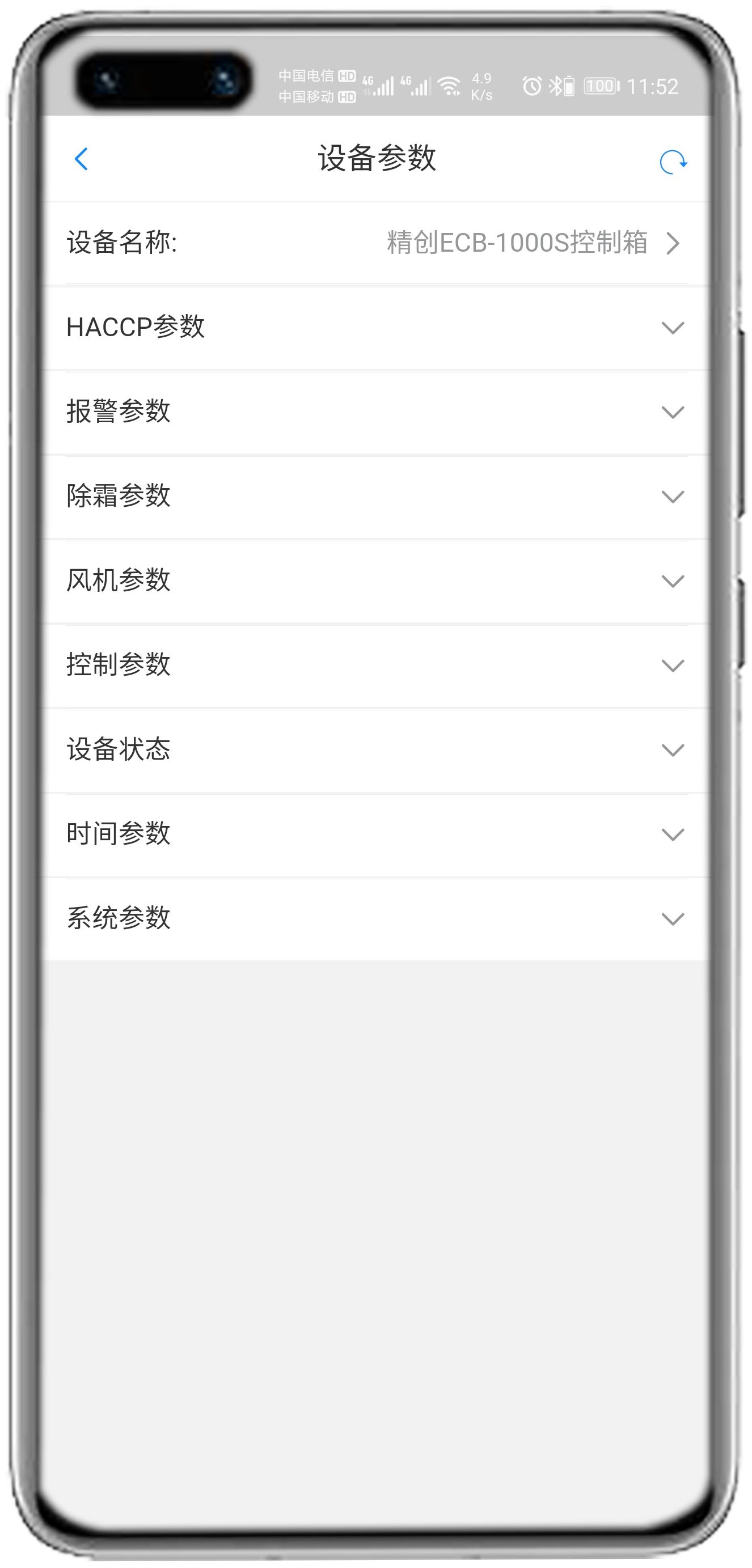 精创ECB-1000S控制箱APP控制网关